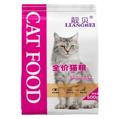 5斤靓贝猫粮海洋鱼/牛肉
