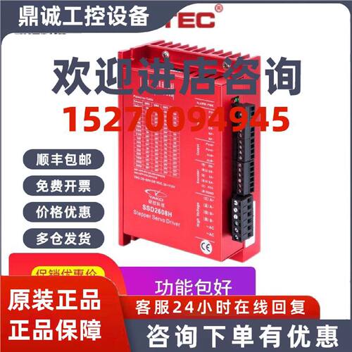 议价YAKO研控科技SSD2608H驱动器两相86闭环DC30-110V全新AC20-80
