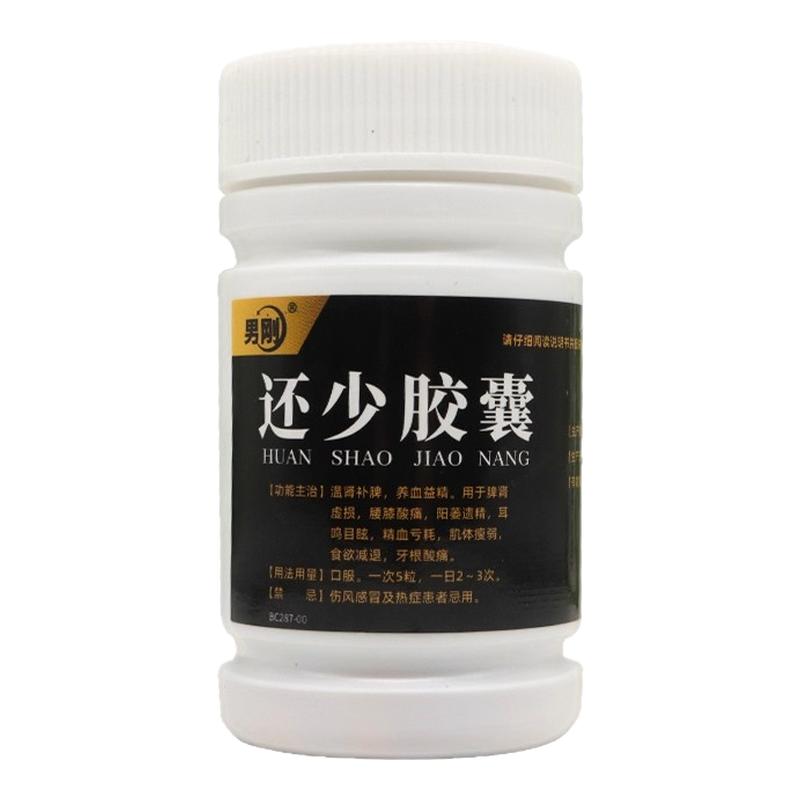 男刚还少胶囊正品40粒温肾补脾养血益精阳痿遗精腰膝酸痛脾肾虚损