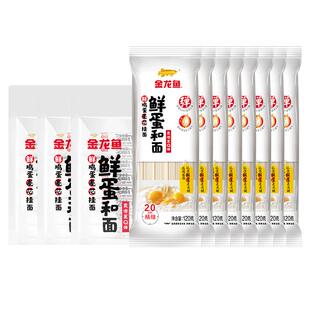 金龙鱼鲜蛋和面鲜鸡蛋麦芯挂面120g*24包方便快捷早餐夜宵