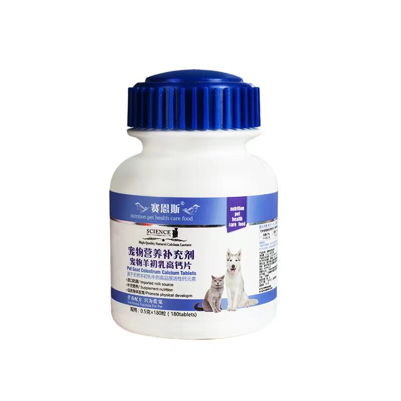 德牧黑背瘸腿竖耳狗保健品赛恩斯