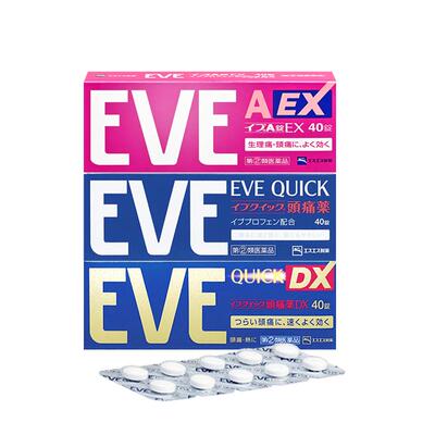 EVE白兔牌止痛药加强版40粒EVE止痛药布洛芬偏头痛止痛片日本痛经