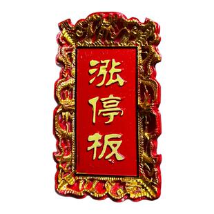 2026马年迷你对联春联财神爷冰箱贴成都旅游纪念品特色平安福磁贴