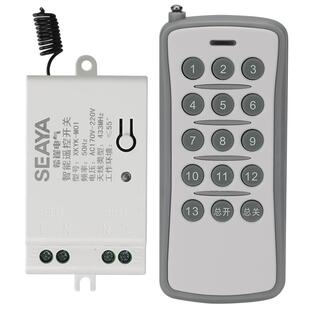 希崖无线遥控开关控制器模块免布线双控智能220V多路电灯灯具电源