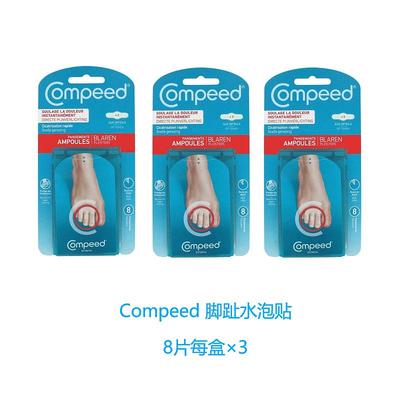 欧洲直邮英国药房Compeed脚趾水泡贴磨脚高跟鞋愈合伤口保护正品