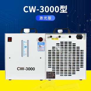 水冷却水冷降温循环箱式 新牌CW3500型号工业冷水机风冷式 机器激销