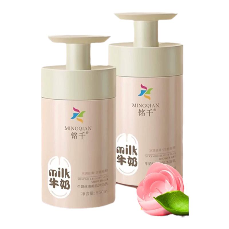 西班牙进口成分丝滑美肌沐浴乳