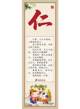 国风古典文化仁义礼智信装饰墙贴