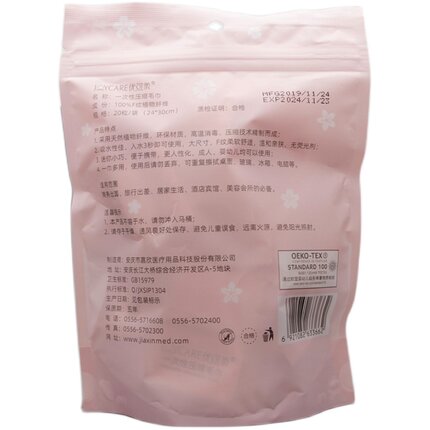 优可柔压缩毛巾一次性洗脸巾加厚加大旅行糖果洁面巾