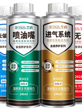艾纳三元催化进气套装燃油系统
