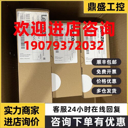 议价全新原装伦茨8200系变频器 E82EV371K2C E82EV251K2C现货质保