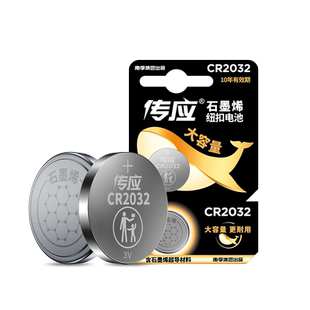 适长安逸动达CS75PLUS cs55plus第二代钥匙电池UNIV unit cs35 15 85 95欧尚x5汽车遥控器cr2032南孚传应纽扣