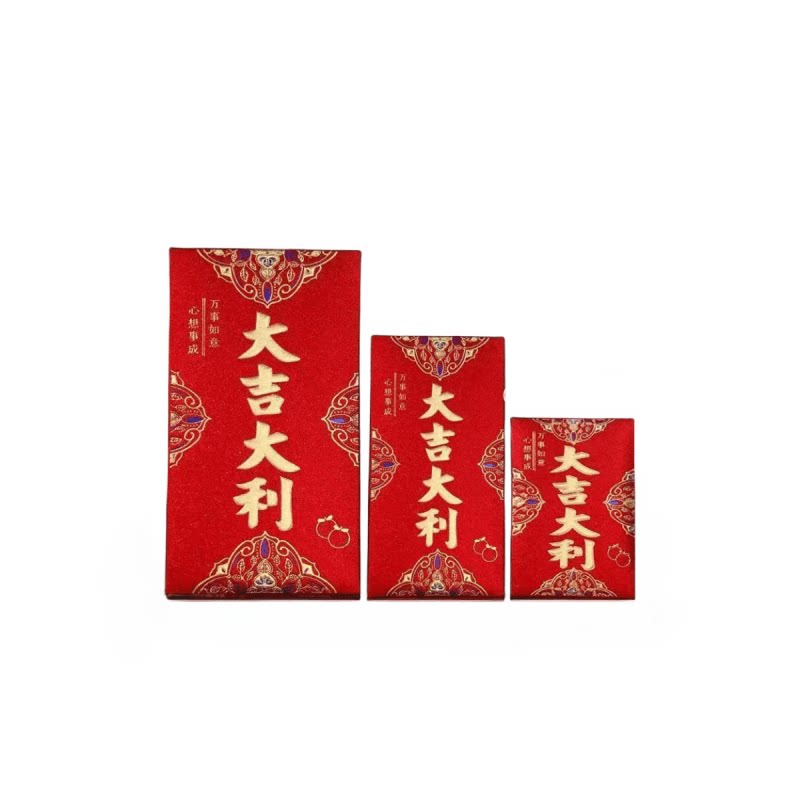 永吉硬纸大吉大利加厚型红包袋