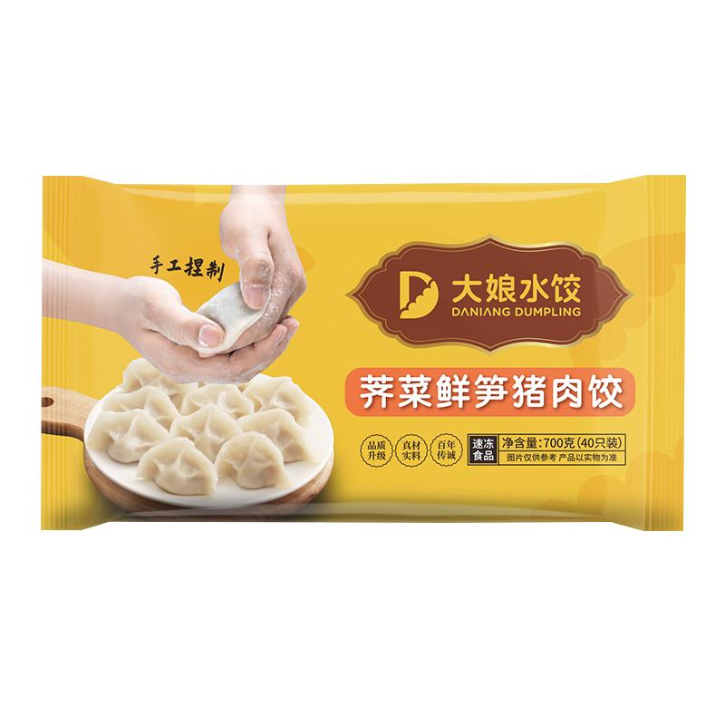 吴大娘大娘水饺荠菜鲜笋猪肉/700g 早餐夜宵速冻饺子