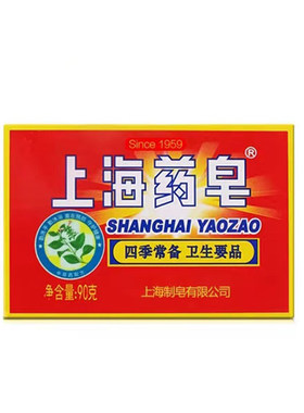 新包装90g保健jun深层上海药皂