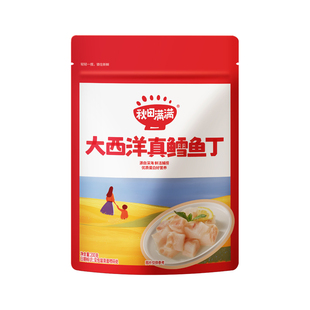 秋田满满大西洋真鳕鱼新鲜冷冻中段深海鳕鱼块，送婴幼儿辅食谱