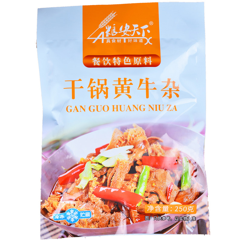 冷冻新鲜半成品商用特色菜食材