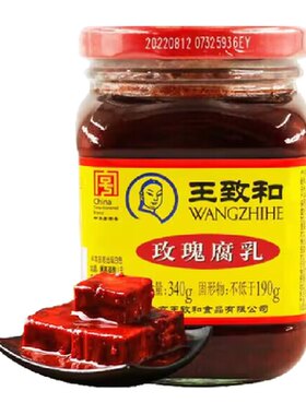 王致和玫瑰腐乳拌饭拌面酱