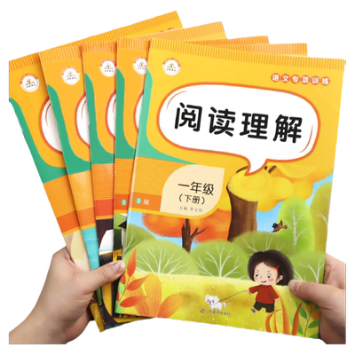 阅读理解专项训练书语文课外阅读书籍训练题人教版每日一练阶梯强化课外书必读一年级二六五四年级下册三年级上册23456年级小学生