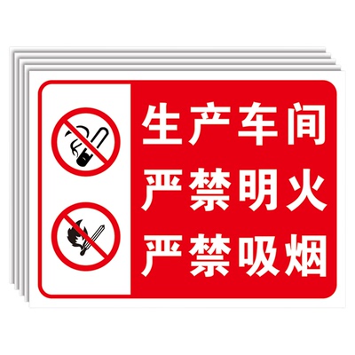 禁止吸烟提示牌pvc塑料板