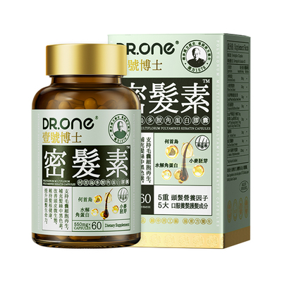 【强效升级】DRONE专利Oryza多胺何首乌养护发密发生物素内调头发
