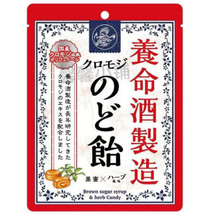 日本直邮养命酒制造薄荷糖黑蜜草本生姜舒缓清凉薄荷味糖果小零食
