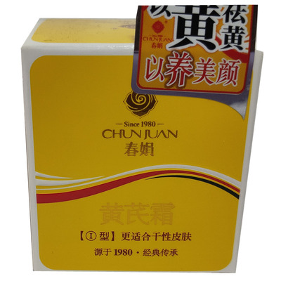 春娟滋润保湿四川成都干性皮肤