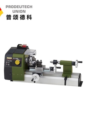 普颂德科proxxon车床微型精密车床多功能家用220V金工车床24150