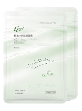 5100水油平衡舒缓修护肌衡面膜