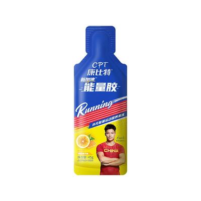 康比特等渗能量胶盐丸马拉松