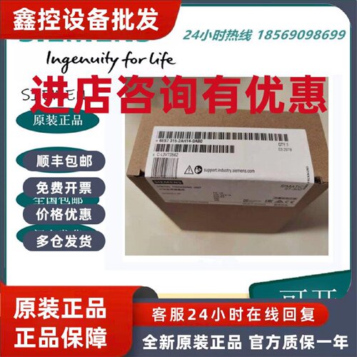 议价西门子PLC模块6ES7315-2AH14-0AB0全新原装315-2AG10/2EH14-O