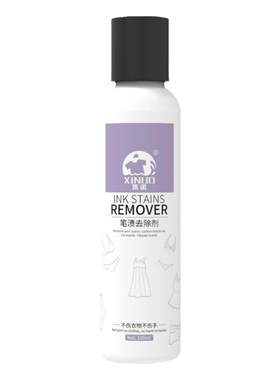 洗诺笔渍去除剂衣服笔迹圆珠水彩笔清洗剂中性记号笔清洁剂笔渍净