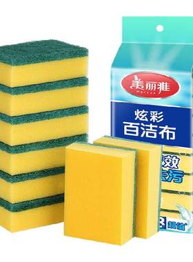 美丽雅家用厨房抹布百洁布