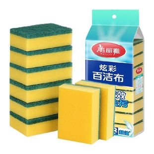 美丽雅百洁布海绵家用厨房抹布刷碗除污去油清洁擦锅洗碗布