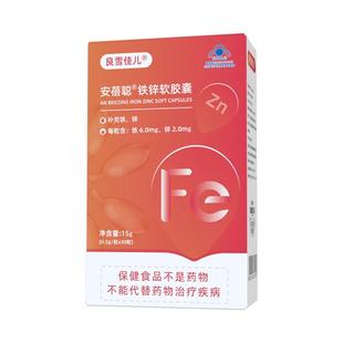 良雪佳儿有机铁锌婴儿二价补铁剂婴幼儿铁剂补锌宝宝孕妇贫血