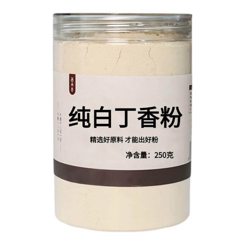 【纯药粉】白丁香粉500克青丹雀苏麻雀粪白丁香粉面中药材店