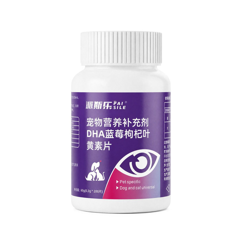 派斯乐DHA蓝莓叶黄素宠物猫咪眼部护理狗狗护视力眼屎流泪营养