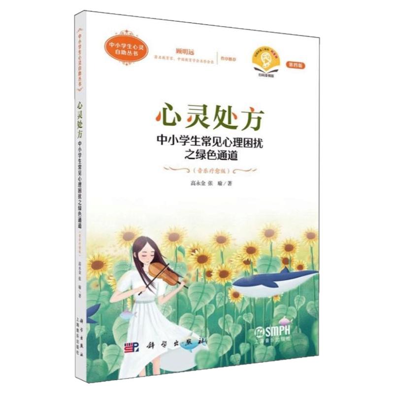 科学出版社权威书籍多仓发货
