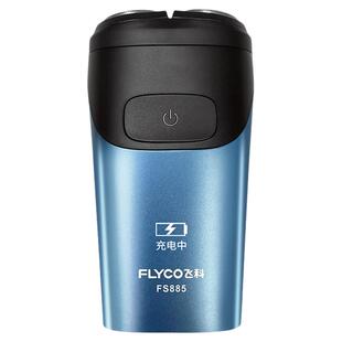 飞科剃须刀电动男士胡须刀全身水洗智能便携充电式胡子须刀FS885