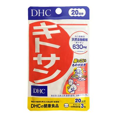 日本DHC美体甲壳素消断隔油控制