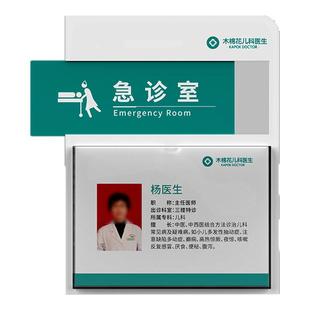 医院科室牌门牌亚克力可更换式标识牌专家诊室医生办公室急诊室标牌口腔诊所标志牌护士站值班室指示牌定制