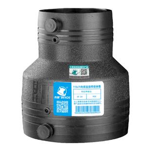 电熔PE大小头管接头200异径160变径110直接90自来水管配件大全63