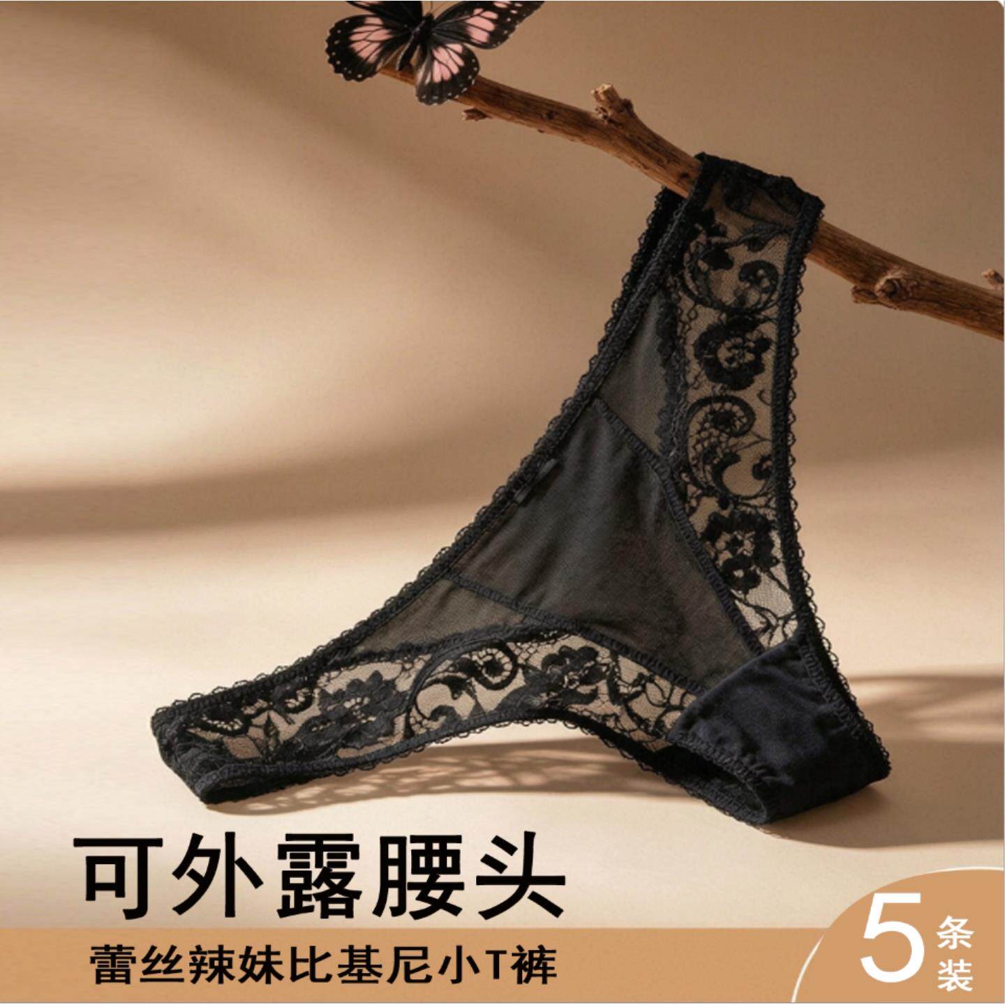 t丁字裤女内裤易穿脱免穿脱小心机勾人性感纯欲无痕裸感低腰舒适