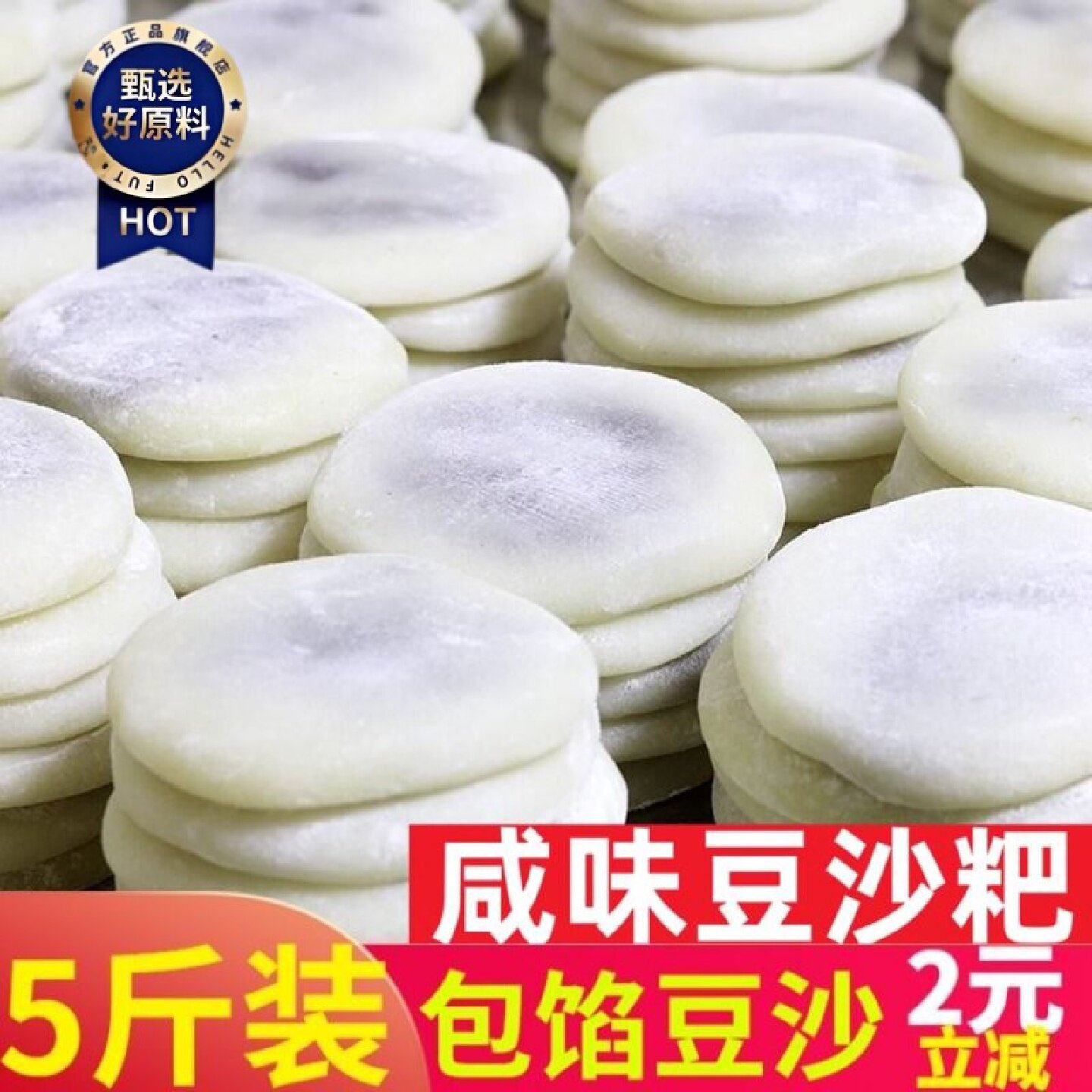 贵州红豆沙糍粑纯糯米糍手工早餐摆摊粑粑贵州特产四川湖北油炸粑