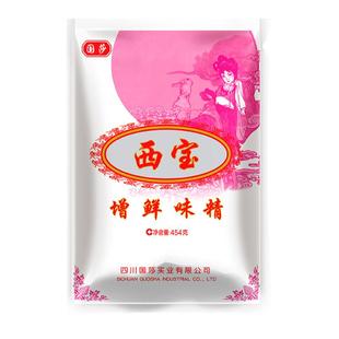 西宝味精454g整箱正宗国莎四川烧烤拌凉菜餐饮厨房粉末速溶调味品