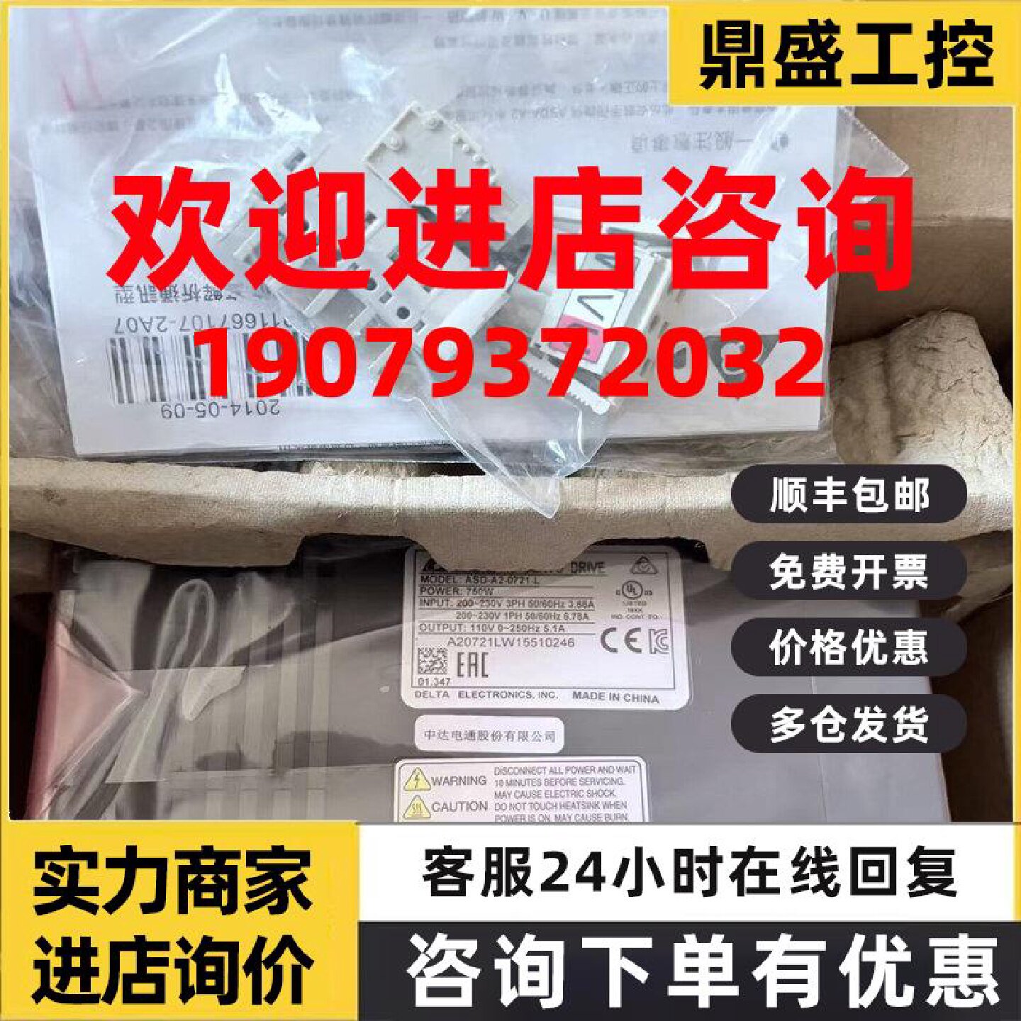 议价全新原装台达驱动器ASD-A2-0721-L原装现货