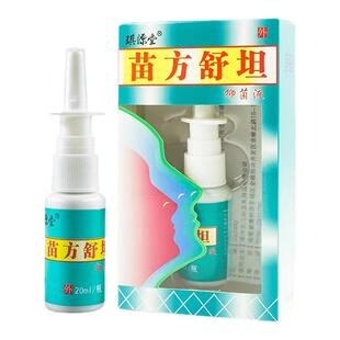 神兆苗方舒坦鼻爽喷剂 濞爽液琪源堂正品成人鼻通喷雾