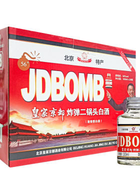 北京二锅头56度100ml纯粮小瓶酒