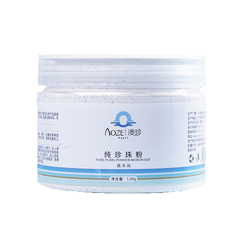 天然纯珍珠粉抗皱抗痘养颜