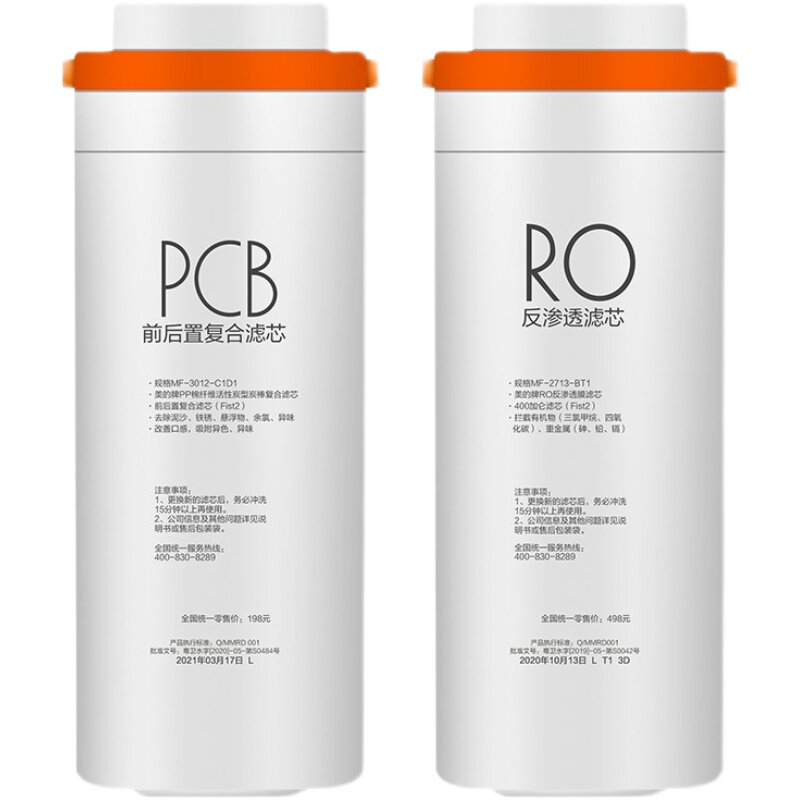 美的净水器滤芯花生RO800G MRO809-2000PCB旋风MRC2381-400G/600G